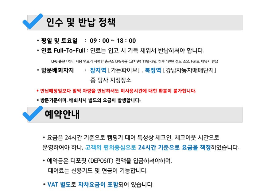 세이브카 코치맨 크로스트랙 모터홈 출고 반납 및 예약 안내 