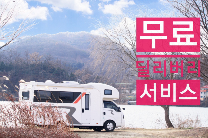 GS렌트카 부평지점 무료딜리버리서비스