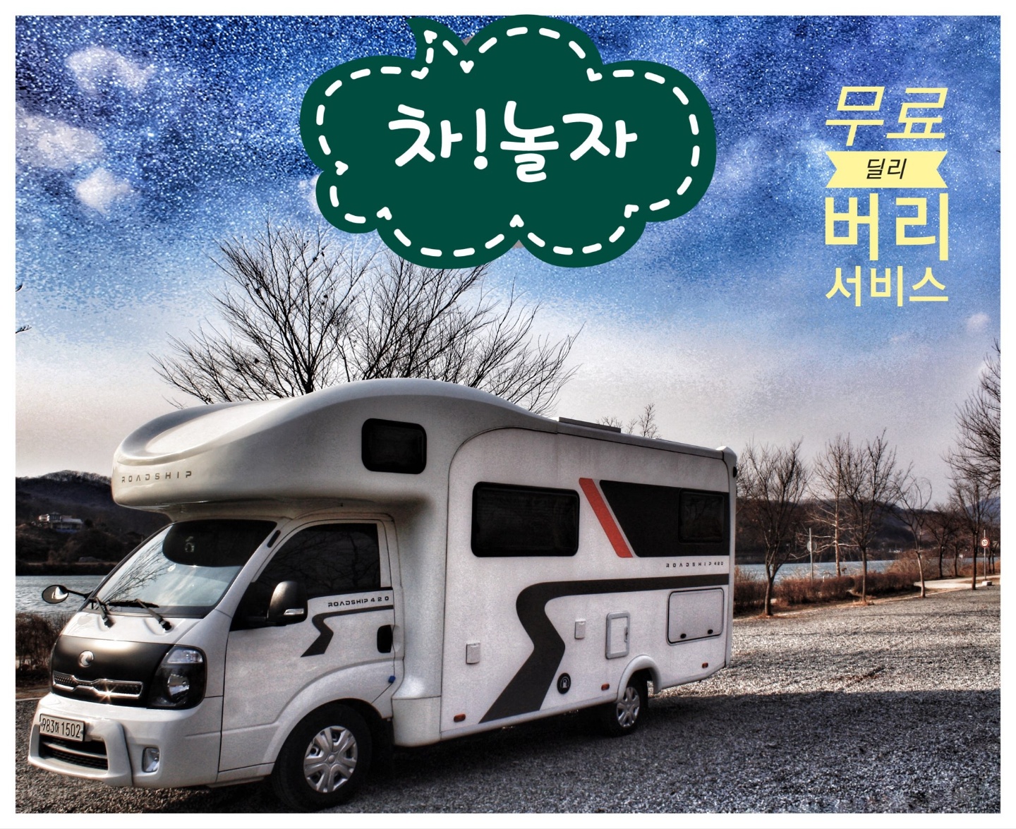 GS렌트카 부평지점 무료딜리버리서비스1